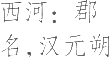 生僻字_古文自编9046号