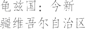 生僻字_古文自编9049号