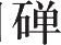 Ƨ_Ա8970