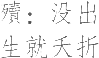 Ƨ_Ա8976