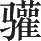 Ƨ_Ա9093
