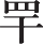 Ƨ_Ա9102