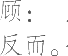 Ƨ_Ա7826