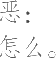 Ƨ_Ա7818