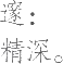 Ƨ_Ա8364