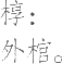 Ƨ_Ա8361