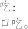 Ƨ_Ա8226