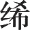 Ƨ_Ա8215