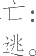 Ƨ_Ա8297