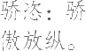 Ƨ_Ա8293