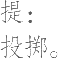 Ƨ_Ա8493
