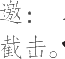 Ƨ_Ա10506