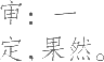 Ƨ_Ա10514