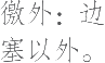 Ƨ_Ա10512