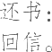 Ƨ_Ա10517