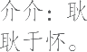 Ƨ_Ա10511