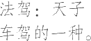 Ƨ_Ա10266