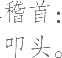 Ƨ_Ա10268