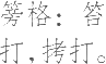Ƨ_Ա10746