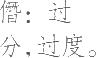 Ƨ_Ա10743