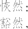 Ƨ_Ա10751