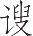 Ƨ_Ա13790