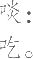 Ƨ_Ա13791