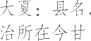 生僻字_古文自编13705号