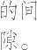 Ƨ_Ա13846