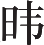 Ƨ_Ա13847