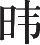 Ƨ_Ա13856
