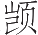 Ƨ_Ա16162