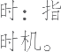 Ƨ_Ա15909