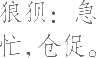 Ƨ_Ա15913