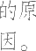Ƨ_Ա16614