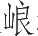 Ƨ_Ա14623