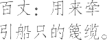 Ƨ_Ա14668