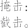 Ƨ_Ա14834