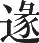 Ƨ_Ա14204
