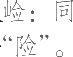Ƨ_Ա14359