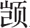 Ƨ_Ա16393