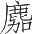 Ƨ_Ա14962