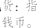 Ƨ_Ա15512