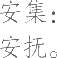 Ƨ_Ա15312