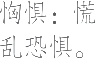 Ƨ_Ա14980