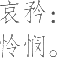 Ƨ_Ա14978