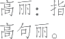 Ƨ_Ա15156