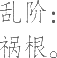 Ƨ_Ա15685