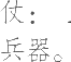 Ƨ_Ա15689