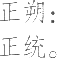 Ƨ_Ա15699